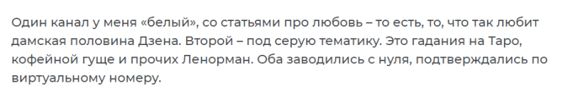 «Трафика на Дзене нет, нас обманули»: почему неумелые фармеры снова похоронили платформу