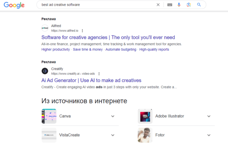 Выбираем тактику: SEO или Google Ads?