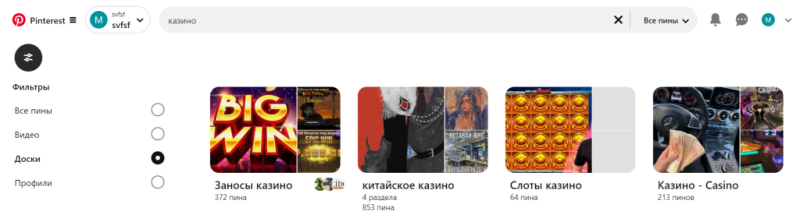 Pinterest в 2024: что нового на платформе и как заливать трафик с пинов