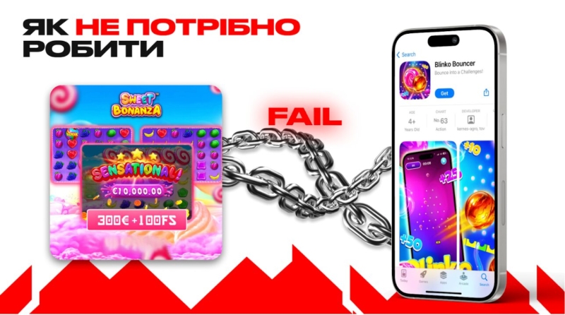 Wild Wild Apps: Сердце твоей арбитражной связи