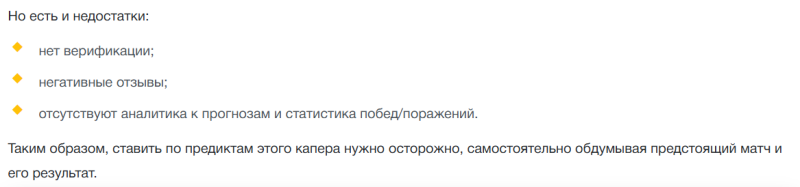 Фурыч главный в лесу — статистика прогнозов в телеграм-канале, цены, отзывы