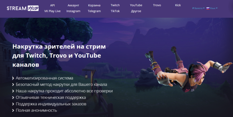 Накручиваем зрителей на стрим с помощью Stream-Promotion, Streamhub и Atwitch