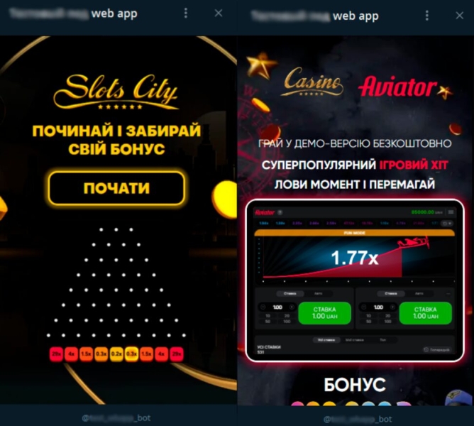 Залив на краш игры через чат-бот и telegram miniapps