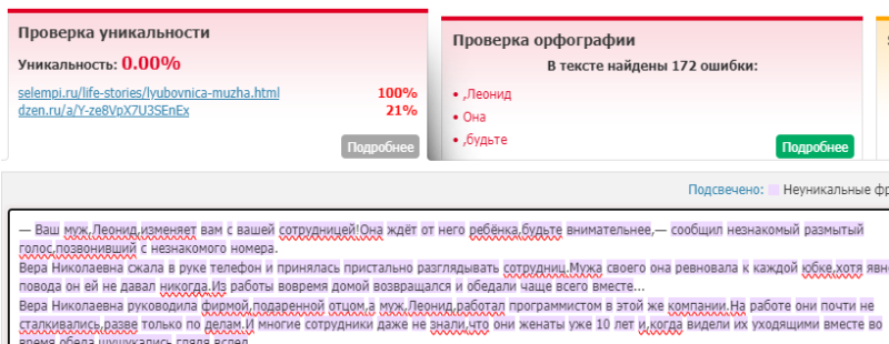 Написание заголовков, уникализация текстов и подбор обложки для арбитражной статьи на Яндекс Дзен