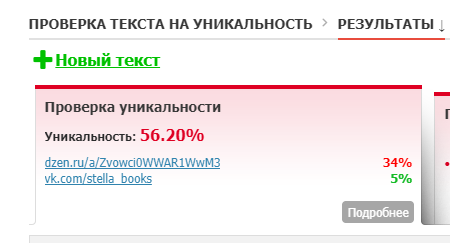 Написание заголовков, уникализация текстов и подбор обложки для арбитражной статьи на Яндекс Дзен